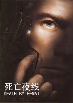 午夜电波惊魂：深入《死亡夜线（普通话版）》的恐怖边缘
