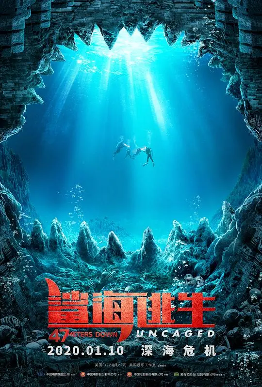 《鲨海逃生》：深海惊魂，与鲨共舞的绝命之旅！
