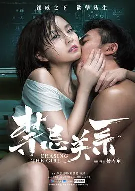 《禁忌关系》：二战硝烟下的爱欲纠葛，人性的挣扎与救赎