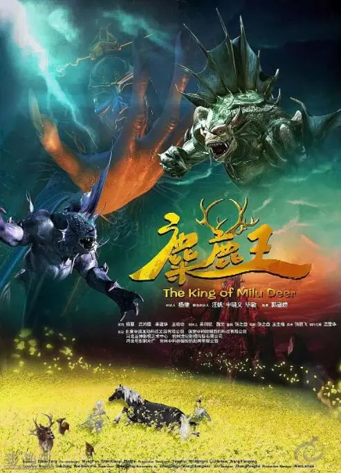 麋鹿王的野性传奇：自然界王者与人类冲突的惊心故事