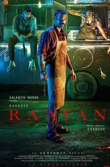 《拉扬》影评：一场关于信仰、牺牲与救赎的史诗之旅，比想象更震撼！