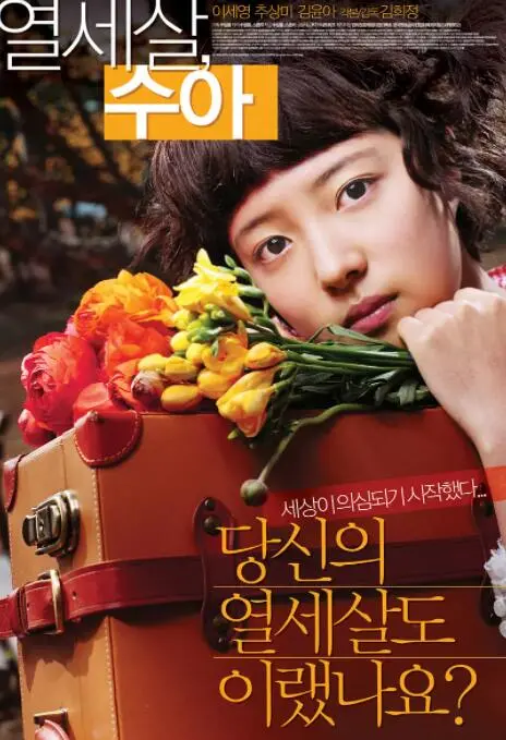 《秀雅十三岁》：少女的残酷青春，成长是一场无法逃避的成人礼？