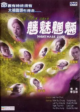 《魑魅魍魉》深度解析：一部揭露人性贪婪与欲望的惊悚佳作，小心驶得万年船！