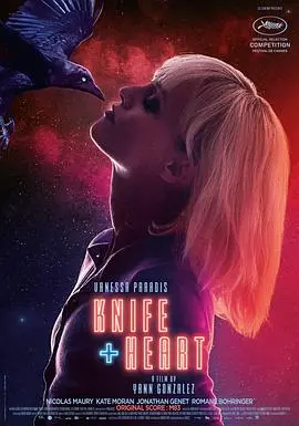 《刺心》：古墓惊魂，穿越时空的爱恨纠葛，一段荡气回肠的东方惊悚史诗