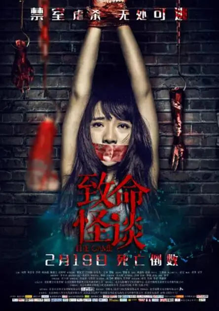 《致命怪谈》：惊悚悬疑的灵魂拷问，国产恐怖片的全新突破！