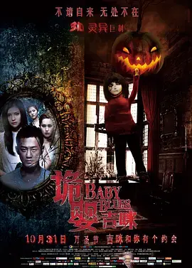 《詭嬰》：挑战极限的心理惊悚，婴儿的尖叫撕裂现实与幻象的界限