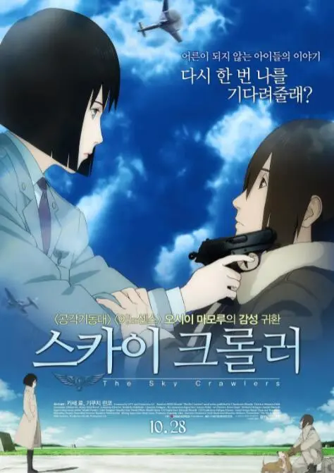 《空中杀手》：当战争的残酷遇上人性的扭曲，一场关于生存与道德的血色悲歌